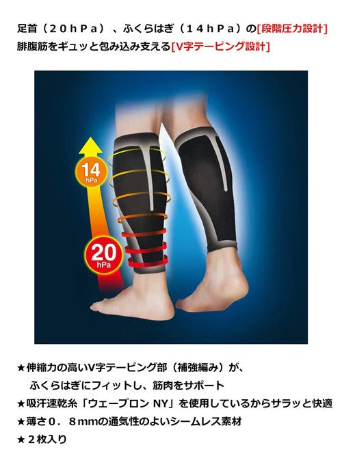 ピップ【プロフィッツ（ふくらはぎ・ゲイター用）（Lサイズ）】薄型圧迫サポーター スポーツ用 負担軽減