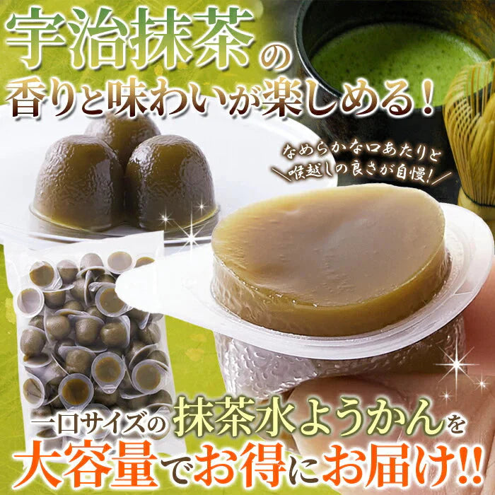 【超得ハイパーSALE】【お徳用】 ひとくち ミニ 抹茶 水ようかん 50個 ようかん 羊羹 抹茶の香りとつるっとした食感! 常温便