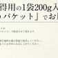 【超シェア買い祭】エイヒレ えいひれ 200g 珍味 エイひれ おつまみ グルメ 食べ物 つまみ 美味しい 酒のつまみ 酒の肴 やみつき 低カロリー コラーゲン 贈り物 手土産 ［送料無料］［ゆうパケット］お一人様2個まで 母の日 プレゼント ギフト  母の日思いの 健康 実用的 父の日 子供 孫