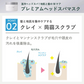 プレミアムヘッドスパマスク銀