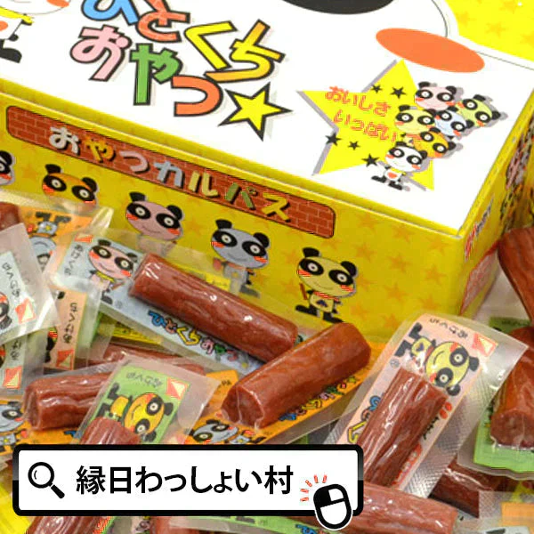 ひとくちおやつカルパス
