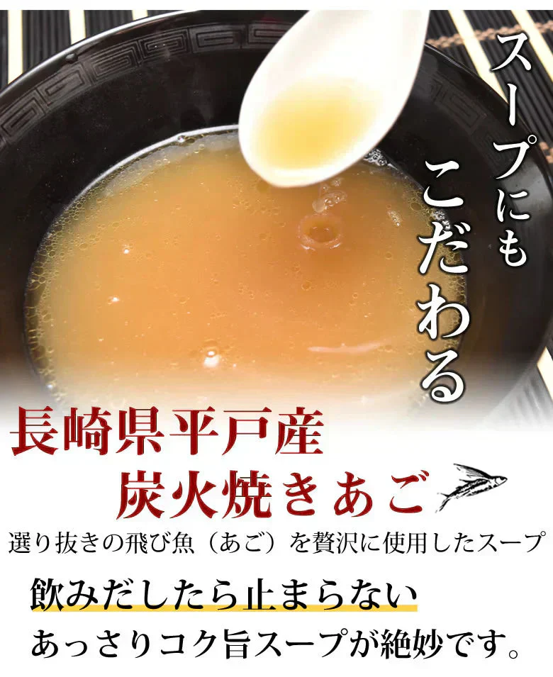 あごだしラーメン 2食セット 送料無料 お取り寄せ  ラーメン あごだし 長崎県産