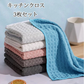 キッチンクロス 3枚セット 食器用 両面 ダブルカラー 布巾 学校用 ハンドタオル 速乾 吸水タオル マイクロファイバー 厚手雑巾ディッシュクロス 柔らかい ふきん 厚