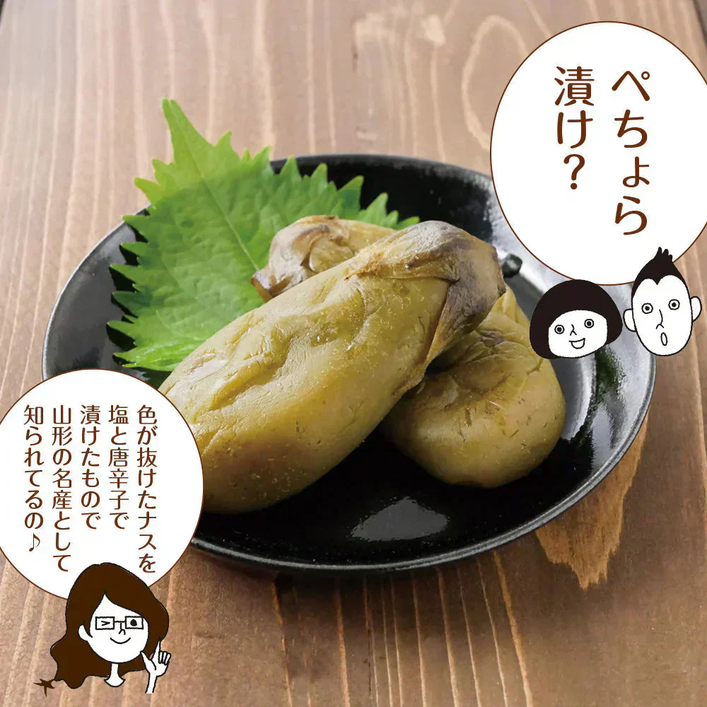 【3個セット】日本橋いなば園 山形名産 ぺちょら漬け 100g ネコポス メール便送料無料