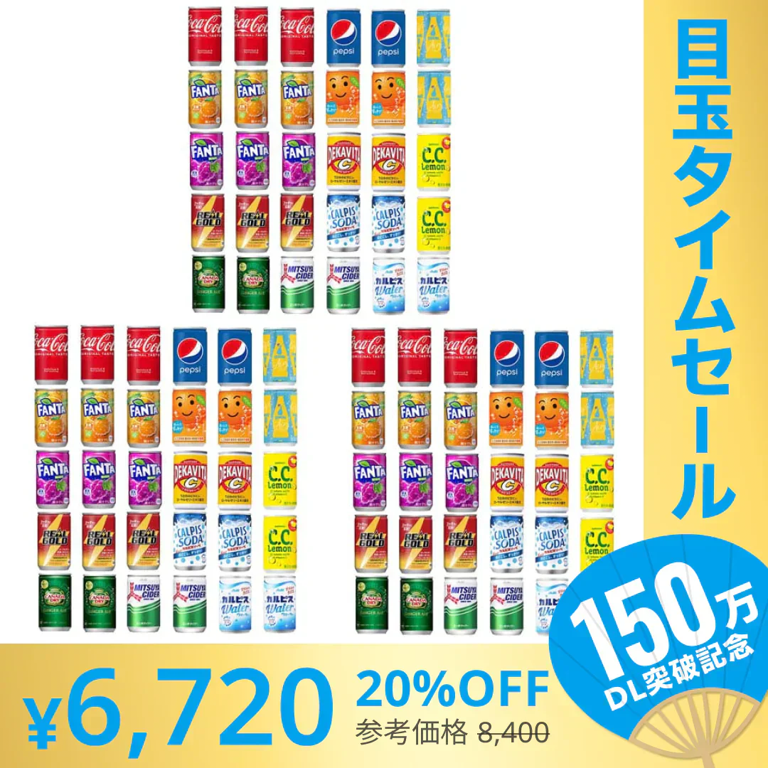 炭酸飲料 ミニ缶 160ml 飲み比べ 13種 詰め合わせ アソート セット 合計90本 (3ケース）【 コカコーラ ファンタオレンジ ファンタグレープ ジンジャエール リアルゴールド 三ツ矢サイダー CCレモン オランジーナ デカビタC ペプシコーラ なっちゃんオレンジ カルピスウォーター カルピスソーダ 】