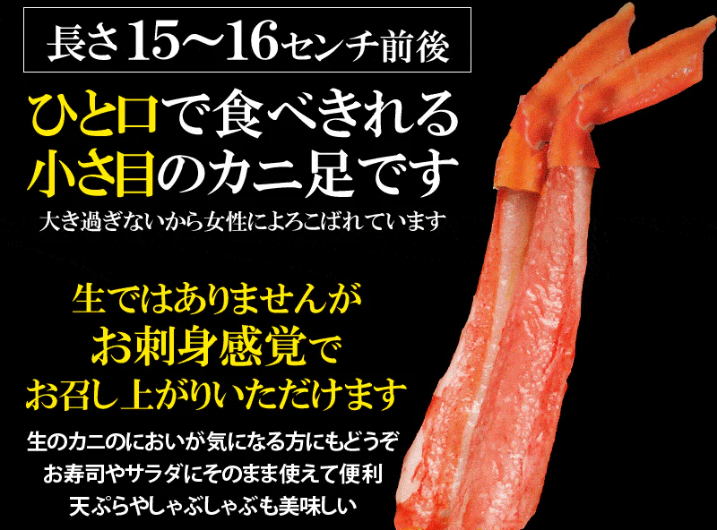 訳あり　紅ズワイ蟹　20本×2個