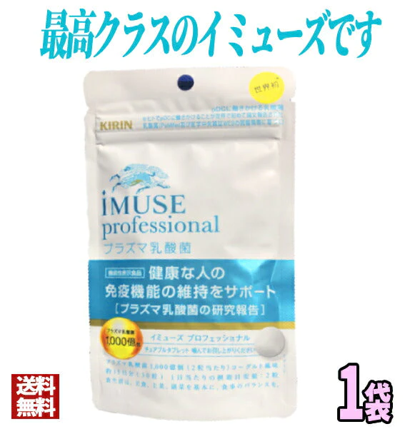 iMUSE professional