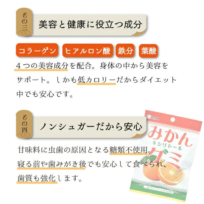 BSA みかんキシリトールグミ  3袋セット(12粒/袋)【メール便送料無料】