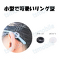 リング型 ホワイト 眼鏡ストッパー 3ペア 6個分 メガネズレ防止 丸い 眼鏡ストッパー シリコン メガネズレおち防止 落下防止 すべり止め 柔らかい 痛くない フィット