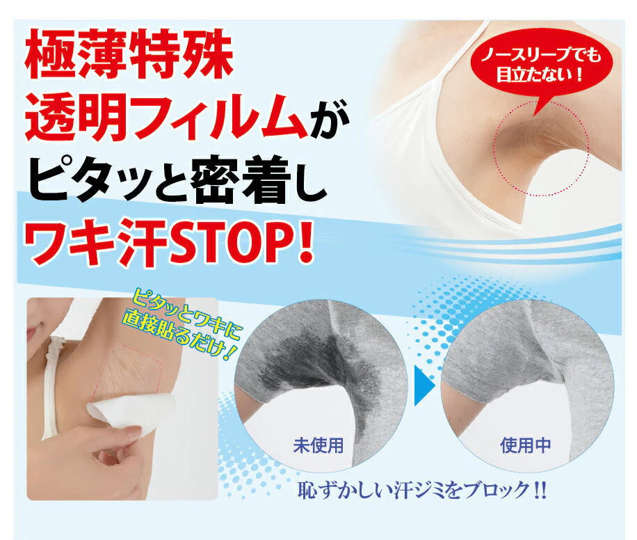 【60枚】脇汗パッド 脇汗シート ワキ汗 ワキガ 腋臭 直貼り 汗染み防止 汗を止める 汗対策グッズ / サラーリ ヌーディー ワキフィルム ノーマル 20枚×3セット