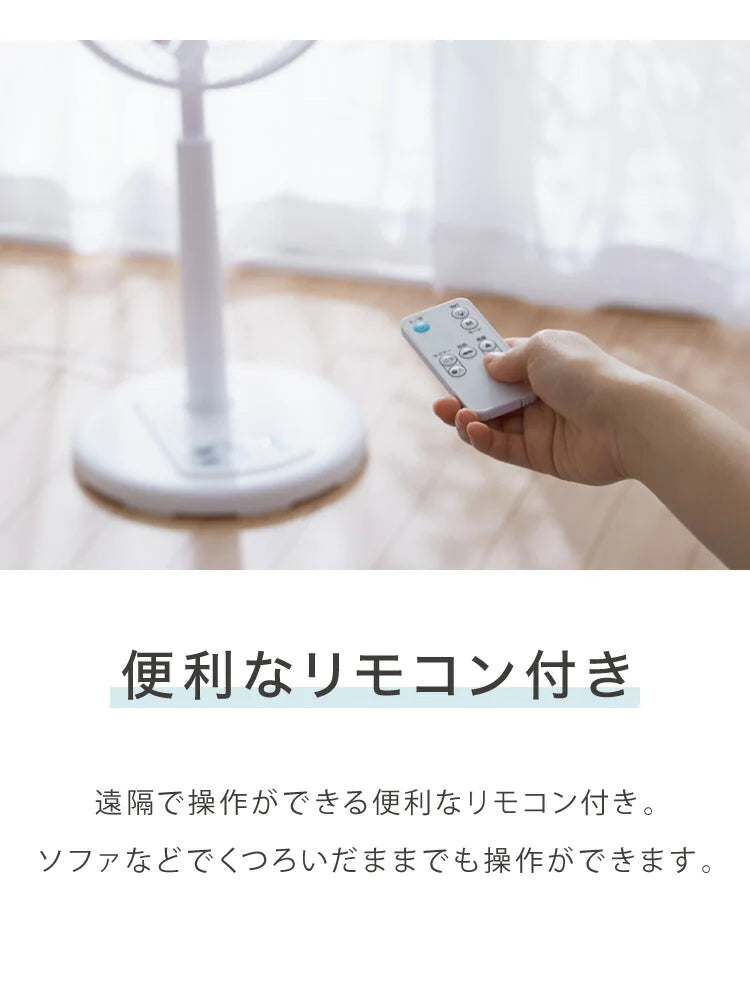 simplus シンプラス リビング扇 30cm リモコン式 SP-30R-01 7枚羽 扇風機 シンプル タイマー リズム風 おやすみ風 首振り 風量3段階 高さ調節 お手入れ簡単 小型 コンパクト 軽量