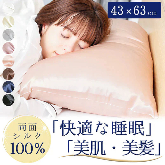 【ピンク】【商品名：シルク100%makuraカバー】