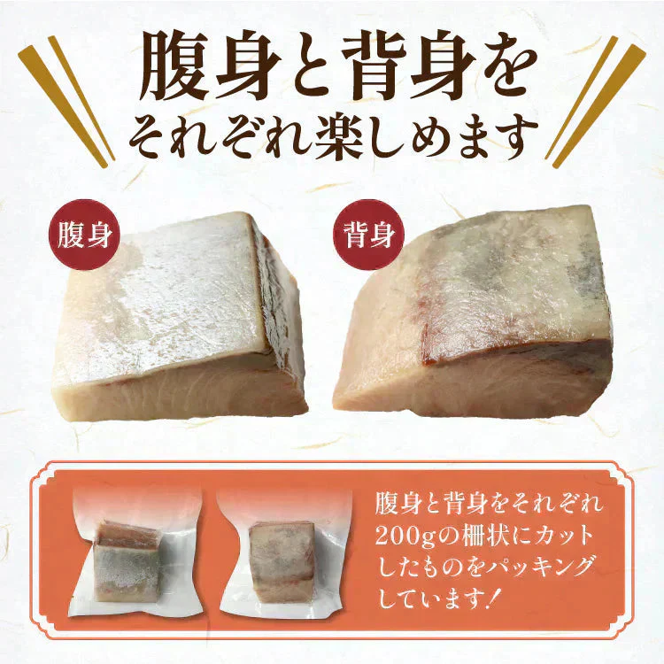 ブリ3種　約1.3kg（ブリ刺身、ブリ漬け、ブリ切り落とし）