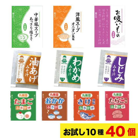 味噌汁 スープ ふりかけ 10種類 計 40個セット 便利食品 送料無料 ポスト投函便 丸美屋 神州一味噌
