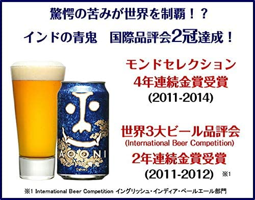 ヤッホーブルーイング インドの青鬼 350ml×24本/1ケース【ご注文は2ケースまで一個口配送可能】