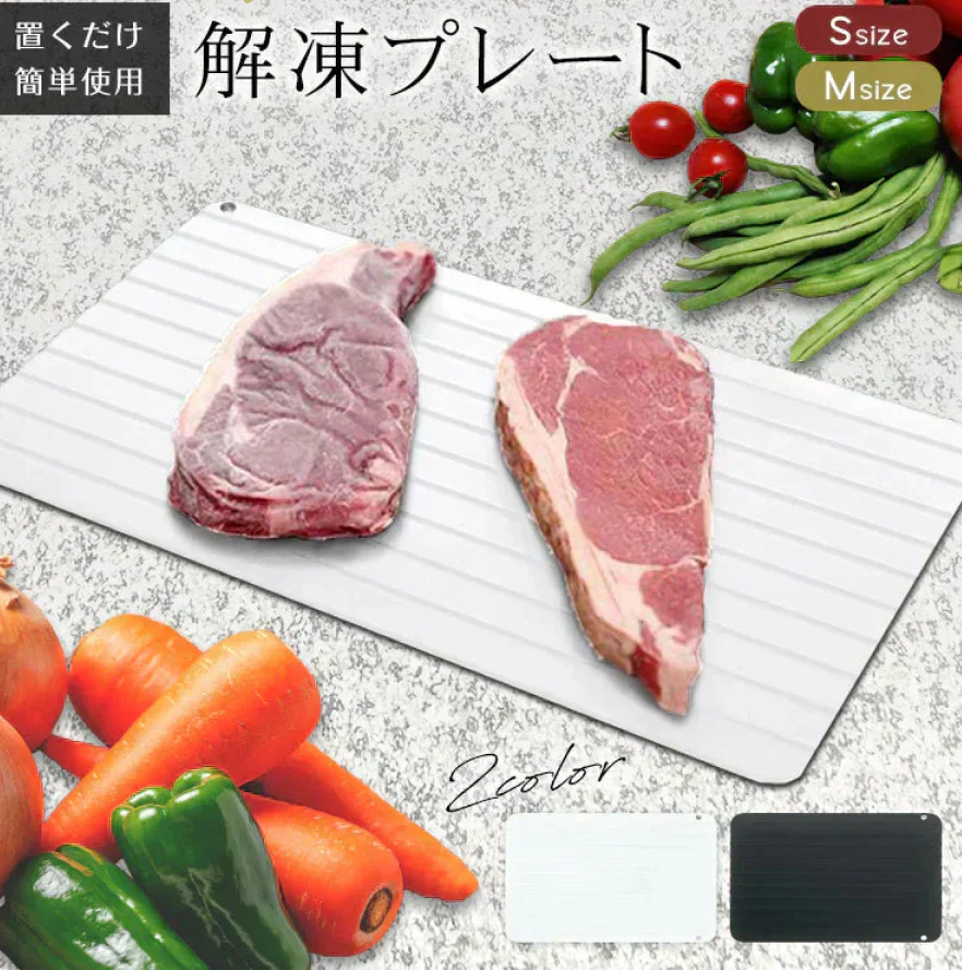 販売終了　【ライトグレーMサイズ】解凍プレート 解凍まな板 SNS話題 急速解凍 時間短縮