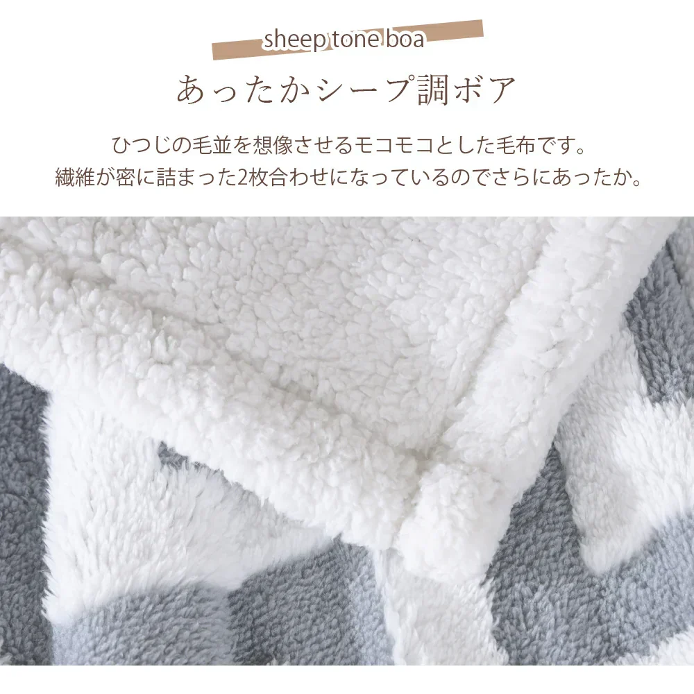 ハーフブランケット 二枚合わせ グレー ハーフサイズ 127×153cm 裏ボア ふわふわ もこもこ シープボア あったか 防寒  厚手 暖かい ひざ掛け 膝掛け 大判  掛け毛布 ソファカバー 洗える インテリア おしゃれ 秋冬用  寝具