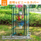 販売終了　ビニールハウス 4段 小型 ガーデンハウス ビニール温室 家庭菜園 温室棚 ベランダ DIY 家庭用 フラワーハウス フラワーラック 農業 観葉植物 庭 室内 屋外 園芸