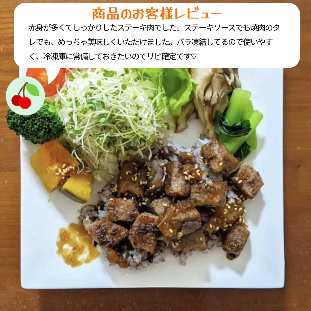 本物サイコロステーキ １kg大袋の大容量 牛ステーキ牛肩ロース