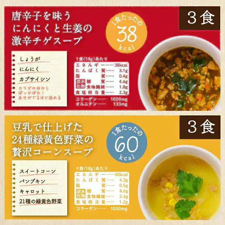 🩵ぷるるん姫　腸活ダイエット温活スープ５種類１６食／たんぱく質と食物繊維がうれしい／バランスダイエットスープ / 温活 できちゃう女性に嬉しいスープセット / ぷるるん姫