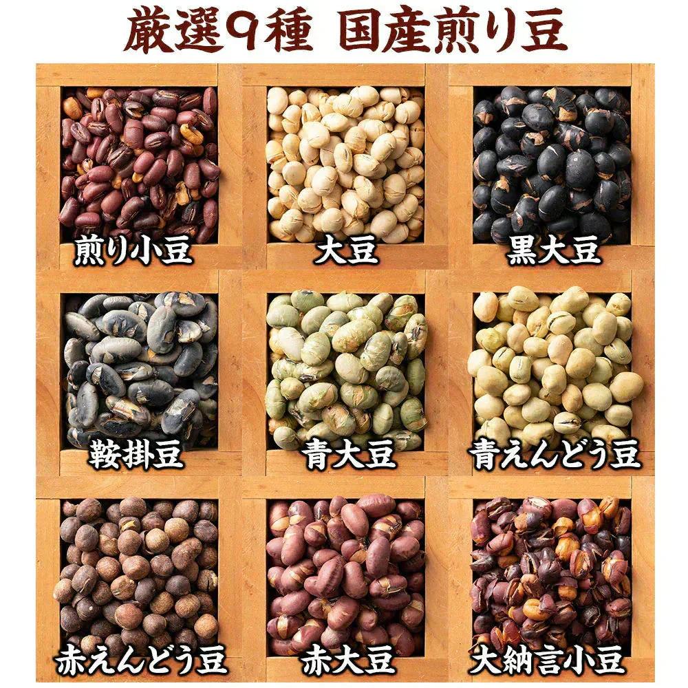 9種の煎り豆ミックスチョコボール 500g 厳選した豆で何回も試作を重ねて遂に完成した！味と食感にこだわりぬいた逸品！ 雑穀スイーツ