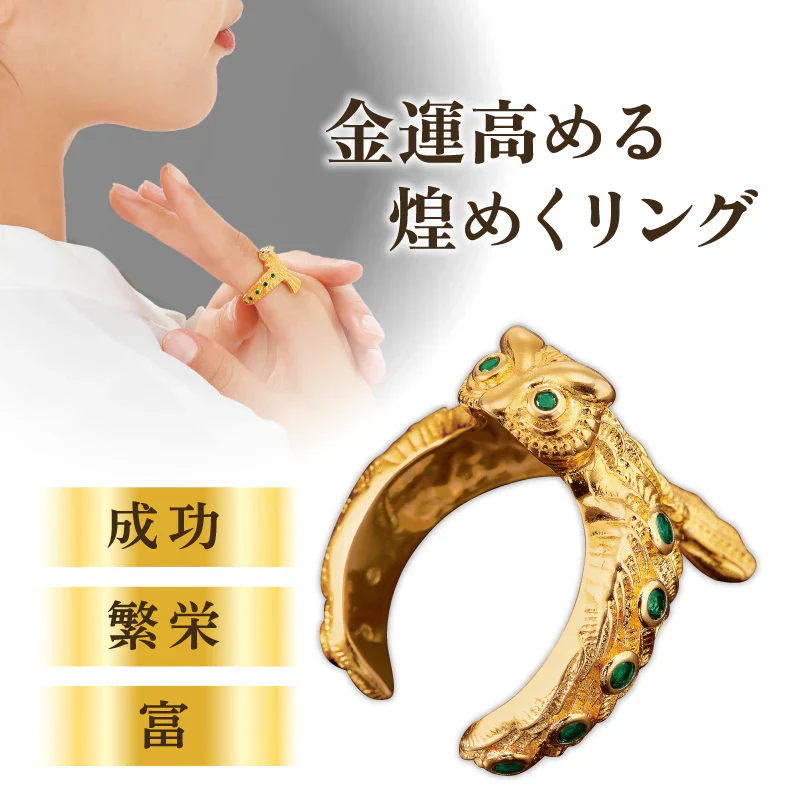 【11号】プレミアムエバーライフリング 金運 アイテムフクロウが金運カラーを身にまとった最強リング 開運 金色 金運 幸運 運気アップ 成功 金運アップ 財運 開運 願望成就 フリーサイズ 8〜18号 調節可 金運の象徴 ゴールドカラーのリング サイズ調整可能 きらめくストーン 開運グッズ アクセサリー 指輪 パワーストーン 占い ブレスレット おすすめ ランキング