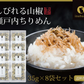 【8個セット】日本橋いなば園 しびれる山椒 瀬戸内ちりめん山椒 35g メール便送料無料