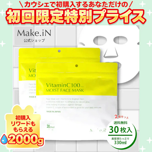 【2個セット】VitaminC100 MOIST FACE MASK ビタミンC100 モイスト フェイス マスク 30枚入 Make.iN パック シートマスク 日本製 美容成分 高浸透 高持続 キメ ハリ ツヤ VC100 PB ビタミンC 【PB】【ご新規さん限定商品】
