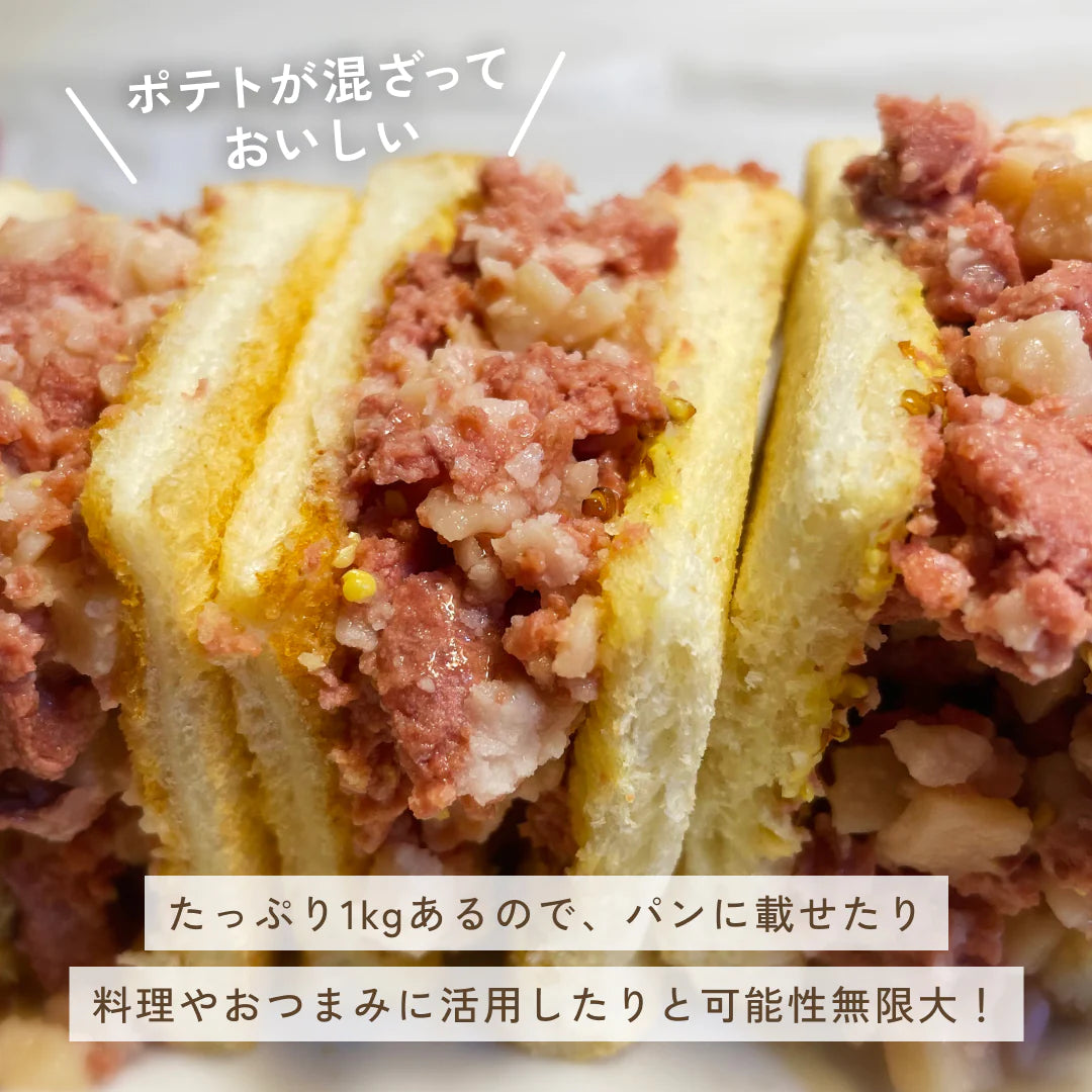 コンビーフハッシュ500g×2 沖縄のソウルフード!!【ゲリラセール】