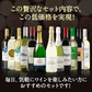 金賞入り 欧州限定 赤 白 泡 ワイン パーティーパック 12本 飲み比べ セット [W]