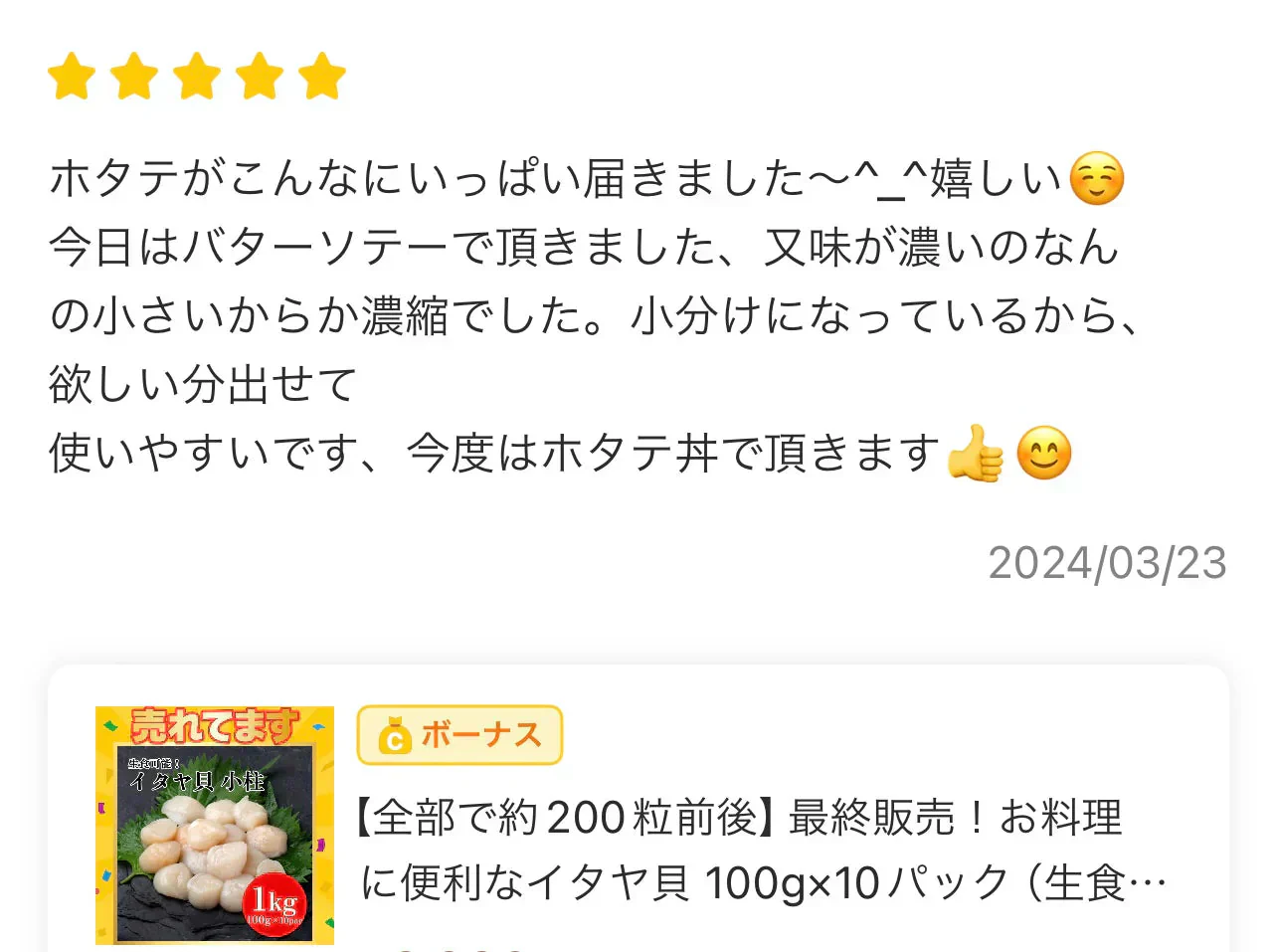 【全部で200-300粒】お刺身でどうぞ！ イタヤ貝 1kg(100g×10パック)  料理 便利 生食 刺身 いたや貝 小柱 ホタテ のような味わい 海鮮 貝 寿司 食品 市場