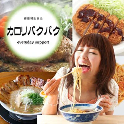 healthylife カロリパクパク【 ギムネマ インゲン 水溶性食物繊維 カロリーを気にする方に！配合ダイエットサプリメント】９０粒 約３０日分  白インゲン豆エキス キチンキトサン ギムネマシルベスタエキス 桑の葉エキス 緑茶エキス 配合 おすすめ 人気 ランキング 効果 強力 最強 通販 日本製 国産 健康サプリ 健康食品