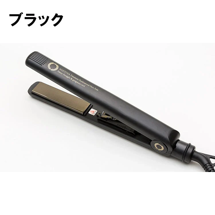 アゲツヤプロ 【ブラック】 ヘアアイロン 海外対応 チタニウム MAX220℃ アイロン ストレート カール コテ 前髪 軽量 Agetuya 家電