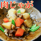 【国産】黒毛和牛 肩ロース スライス 500g すき焼き しゃぶしゃぶ ギフト 焼肉 すき焼き お取り寄せ グルメ 肉屋横丁