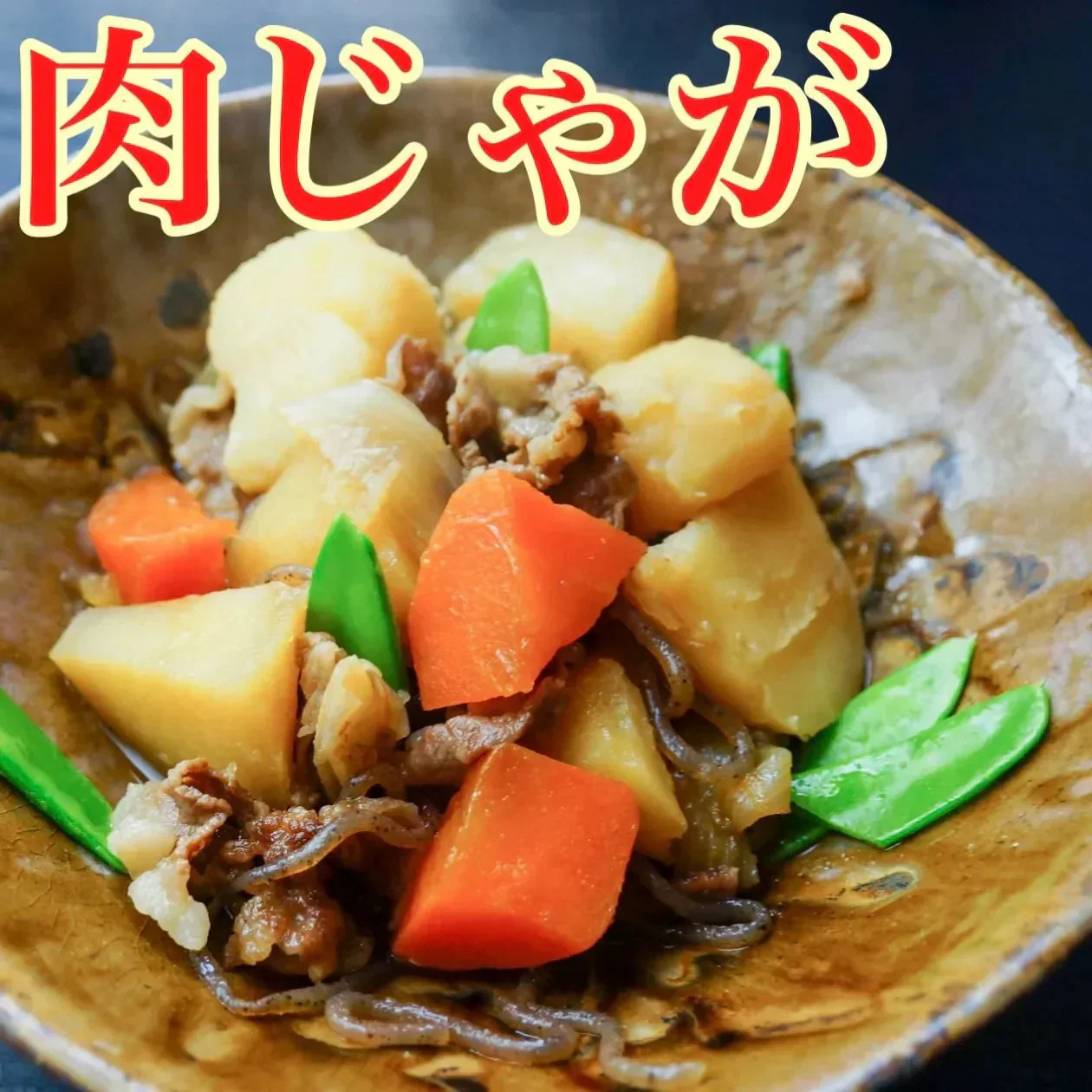 【国産】黒毛和牛 肩ロース スライス 500g すき焼き しゃぶしゃぶ ギフト 焼肉 すき焼き お取り寄せ グルメ 肉屋横丁