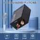 DAC オーディオ コンバーター 光 同軸 デジタル を RCA アナログ 変換 3.5mmジャック 光ケーブル USBケーブル 付属 SPDIF 高音質 プラグアンドプレイ ノイズ軽減