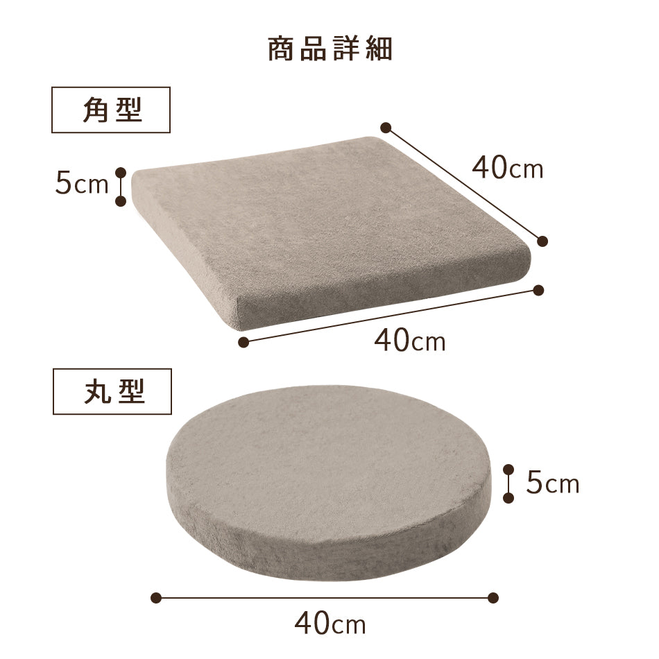 【角形ブラウン】座布団 クッション 40×40 厚さ5cm 低反発 高反発 2層構造 低反発クッション 40cm フロアクッション おしゃれ スクエア ラウンド 北欧 モダン 四角 丸 円 コンパクト ウレタン 高反発 クッション 椅子 テレワーク