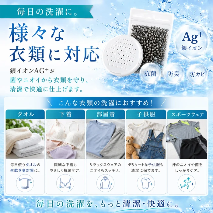 99.9% 除菌 抗菌 洗濯ボール ランドリーボール 3個セット 洗濯槽クリーナー 超強力 銀イオンAG+の力 殺菌 消臭 防臭 防カビ 1ヵ月持続 日本製