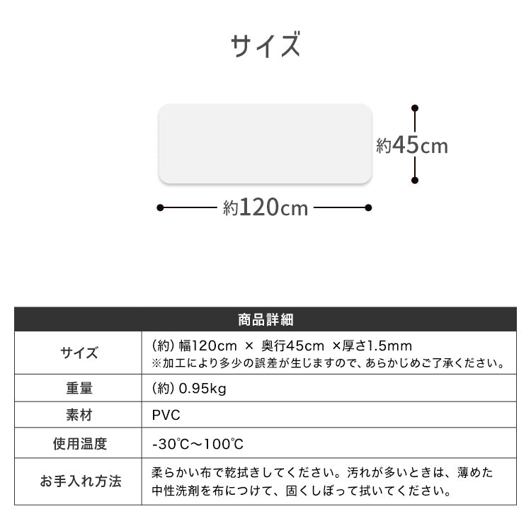 キッチンマット 透明 120cm 拭ける 透明キッチンマット 洗える おしゃれ 長い 北欧 45×120cm クリア 防水 撥水 PVC キッチン マット クリアマット 1.5mm 透明マット 保護シート 台所 カット可能 傷 キズ 凹み防止 床暖房対応