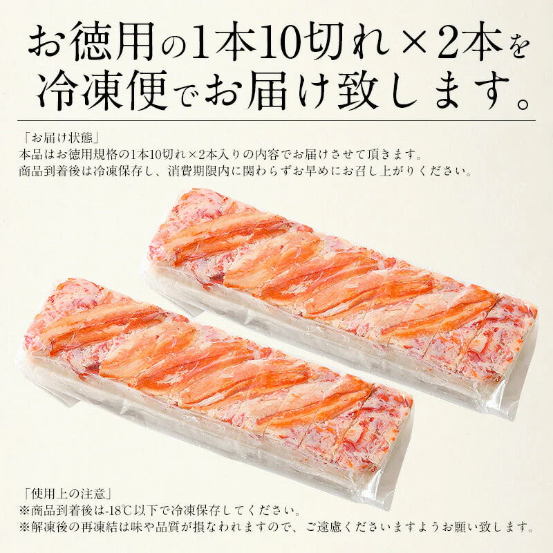 ずわい蟹寿司 冷凍 2本入り かに寿司 蟹寿司 極上ずわい蟹寿司 ずわいがに ズワイガニ ズワイ蟹 寿司 お寿司 すし かに 蟹 カニ 冷凍すし 絶品 お取り寄せグルメ グルメ 海産物 お取り寄せ 食べ物 食品 美味しい 母の日 プレゼント ギフト  母の日思いの 健康 実用的 父の日