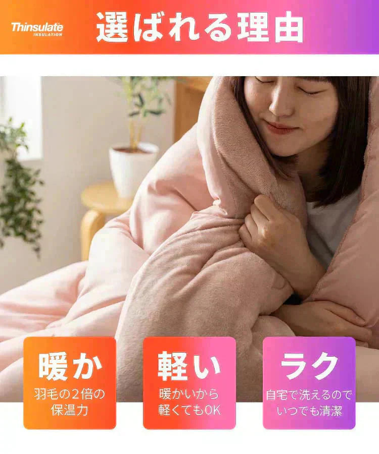 【グレー】  シングル シンサレート掛け布団 冬 暖かい 洗える 洗濯 丸洗い 軽量 冬用 掛布団 冬掛け布団 リバーシブル おしゃれ マイクロファイバー フランネル 冬用掛け布団