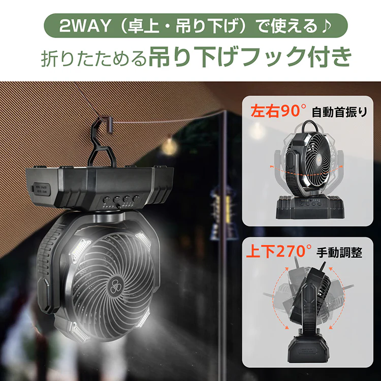 扇風機【ブラック】サーキュレーター  卓上扇風機 壁掛け扇風機 熱中症対策 吊り下げ アウトドア キャンプ 小型扇風機 壁掛け 携帯扇風機 リビング usb扇風機 卓上