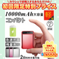 【高評価商品】ローズゴールド 10000mAh 大容量 モバイルバッテリー 急速充電 2.1A スマホ充電器 小型 軽量 USB2ポート 2台同時充電可能 LED液晶画面 残量表示 携帯充電器 iphoneX【PL保険】【ご新規さん限定商品】