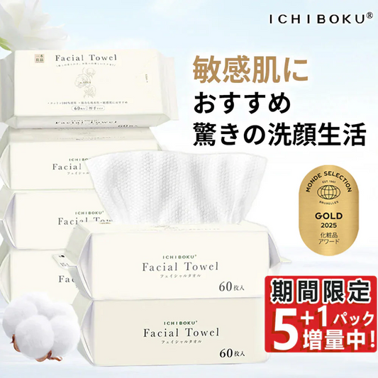 【5個+おまけ付き1個・SALE限定増量中！】＼ニキビ対策／ 一木良品 タオル使い捨て 60枚入×6パック 天然素材使用 フェイスタオル クレンジングタオル  フェイシャルタオル フェイスタオル フェイスロールタオル  洗顔タオル 厚手 敏感肌 化粧 メイク落とし クレンジングタオル 母の日 フェイスタオル 敏感肌 クレンジングタオル タオル 瞬間吸湿 洗顔タオル コットン フェイスタオル【MondeSelection金賞受賞】