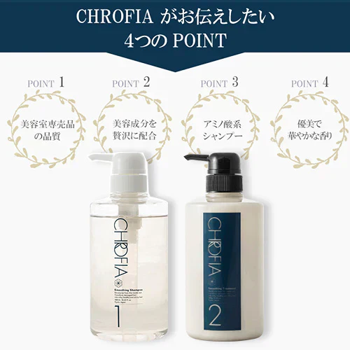 『クロフィア　スムージングシャンプー（単品）』 オーガニック モイスト スムース ダメージケア ボリューム ノンシリコン しっとり まとまり さらさら 地肌 指通り アミノ酸 太い髪 細い髪 くせ毛 カラー用 美容室専売 サロン ボタニカル シャンプー