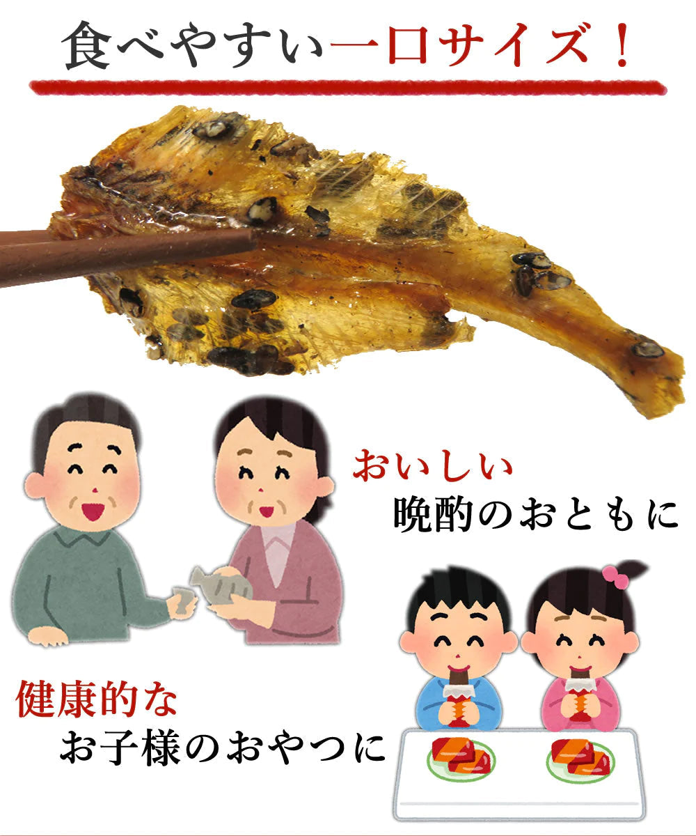 70g いわしせんべい 黒ごまたっぷり  おつまみ