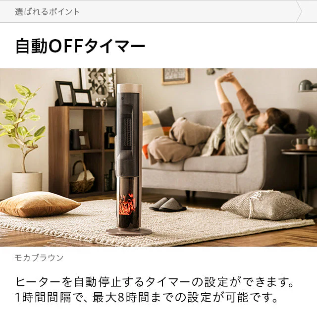 （オフホワイト）暖炉型ファンヒーター【1年保証】