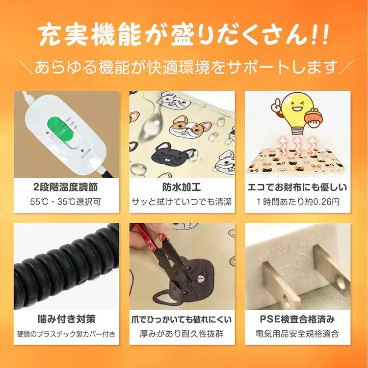 ペット用ホットカーペット 「犬柄」  ヒーターマット ホットマット ペット電気毛布 PSE認証