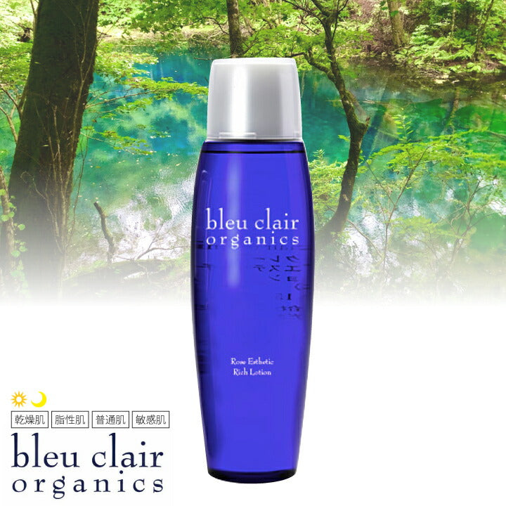ブルークレール 化粧水 ローズエステリッチローション 155mL オーガニック化粧品 無添加 オーガニックコスメ