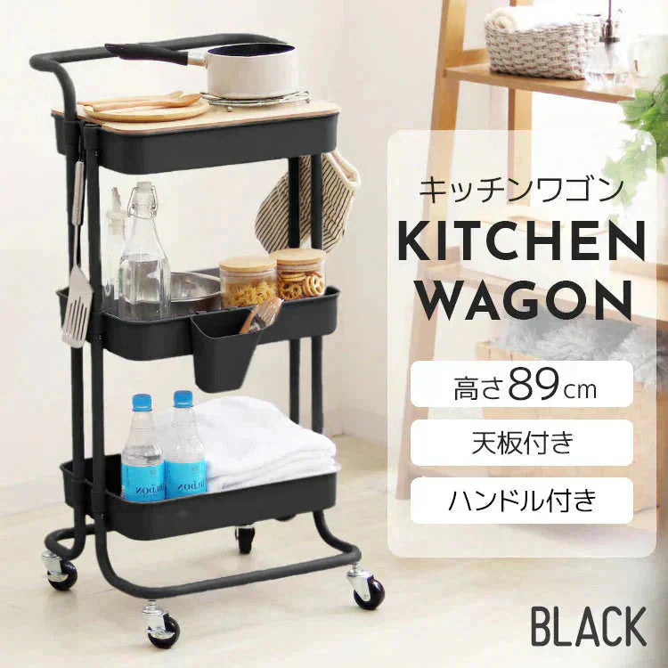【予約商品：6月下旬（～30日までに発送）】【ブラック】【天板付き】キッチンワゴン ワゴン 2段 3段 高さ調節 取っ手付き キャスター付き ハンドル バスケットトローリー 収納アイテム 天板 スリム キッチン収納 ベビーワゴン スリム おしゃれ 収納ラック